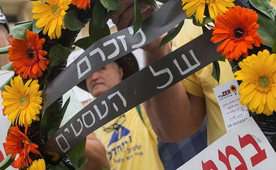 הפגנה נגד משרד התחבורה, הבוקר