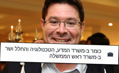 השר אופיר אקוניס