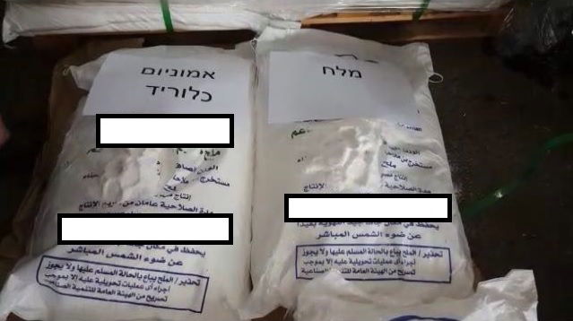 סוכלה הברחת 4 טון אמוניום כלוריד לעזה
