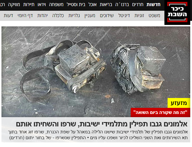 חשיפת "כיכר השבת", הבוקר