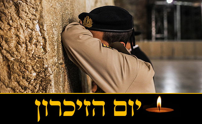 פרק תהילים לכל חלל: גולשי "כיכר השבת" זוכרים את הנופלים