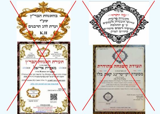 "בד"ץ 'עוז ההידור' עוברים על החוק, לא הוסמכו לתת הכשר"