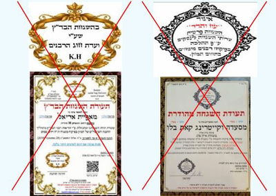 "בד"ץ 'עוז ההידור' עוברים על החוק, לא הוסמכו לתת הכשר"