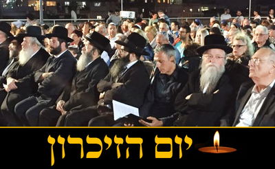 תיעוד: בני ברק מתייחדת עם זכרם של 380 בניה הי"ד