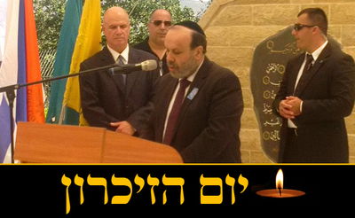 השר אזולאי בטקס יום הזיכרון: "אין לנו שותף לשלום"