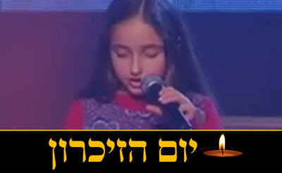 'אמא שלי, תרשי לי לעצום עיניים וללחוש לך פעם נוספת 'אמא''