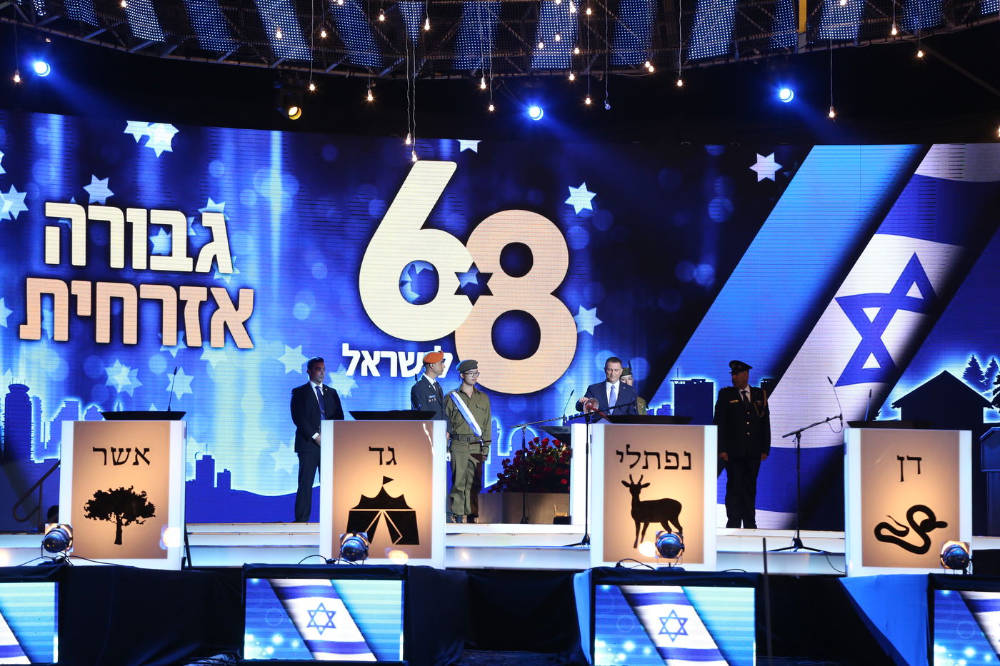 גלרית ענק: טקס יום העצמאות בהר הרצל