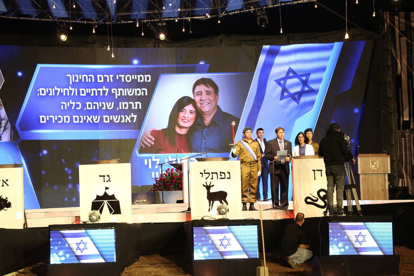 גלרית ענק: טקס יום העצמאות בהר הרצל