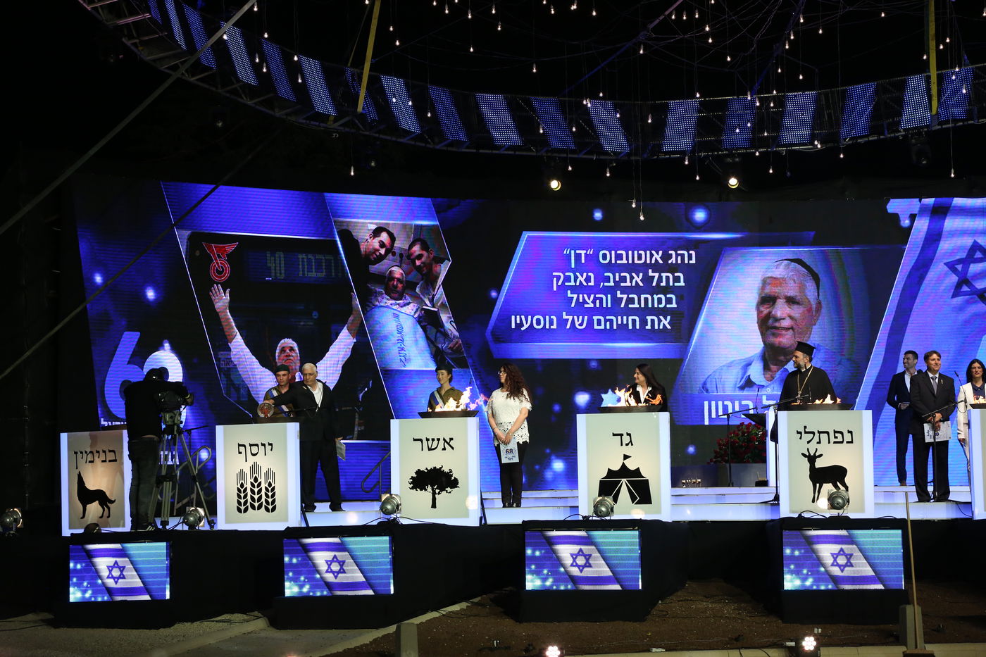 גלרית ענק: טקס יום העצמאות בהר הרצל