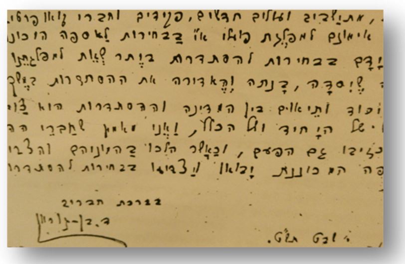 גרפולוגיה: מה אומר כתב ידם של הרצל, בן גוריון ובגין