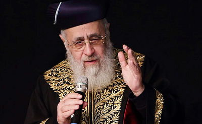 הראשל"צ הגר"י יוסף