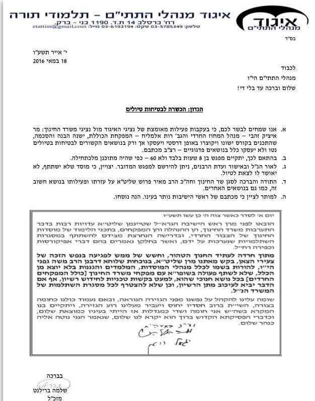 באדיבות ישורון תורג'מן, 'קול ברמה'