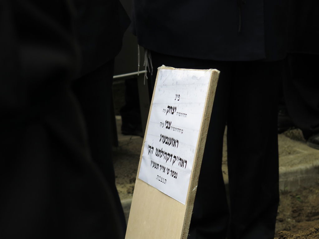 תיעוד אחרון: סאטמר נפרדה מבכירי עסקניה