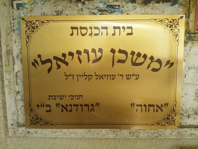 מנכ"ל הליכוד הודיע לאברכים: אם לא תצאו - נפנה אתכם בכוח