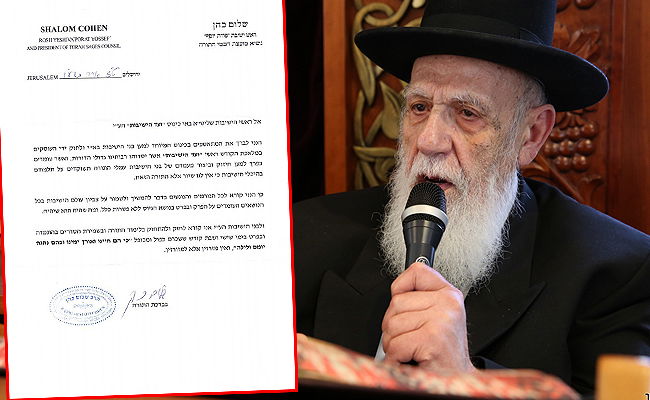 נשיא המועצת הגר"ש כהן