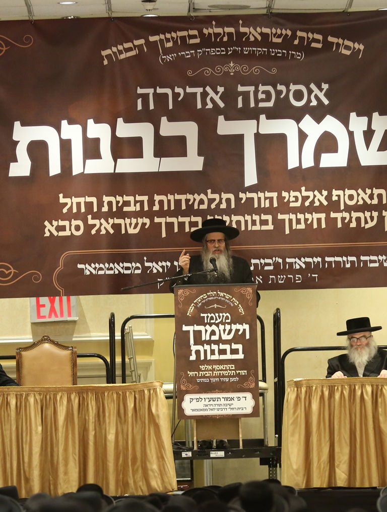 בסאטמר התכנסו למעמד "וישמרך בבנות"