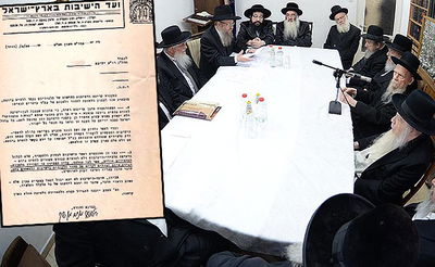 כינוס ועד הישיבות, אמש