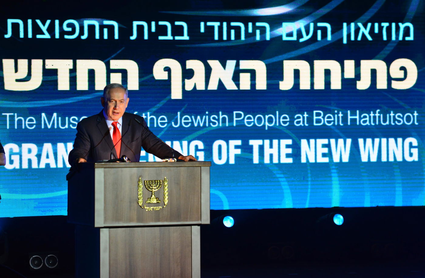 נתניהו נואם בבית התפוצות, אמש