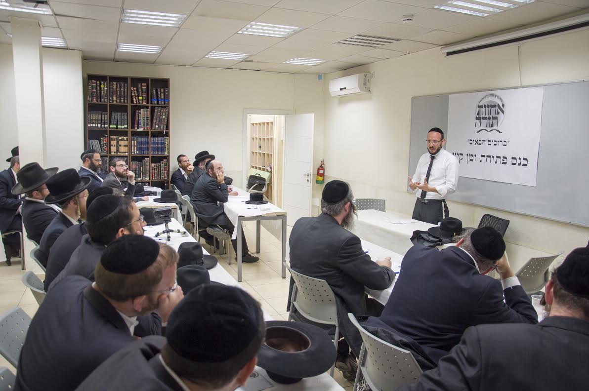 הרצאה לראשי הכוללים