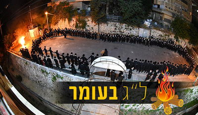 מעמד ההדלקה בישיבת בעלזא בחיפה. צפו