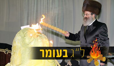סאדיגורא: הרבי הדליק, החסידים פצחו בשירה