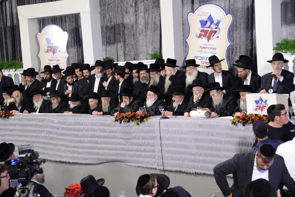 פתיחת המרכז הרפואי לבריאות הנפש במעמד גדולי ישראל