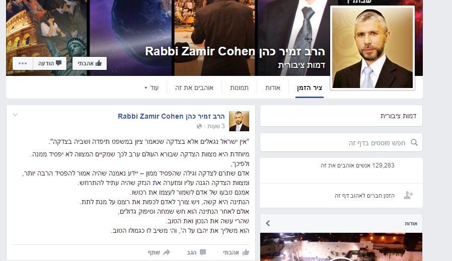 המחזירים בתשובה