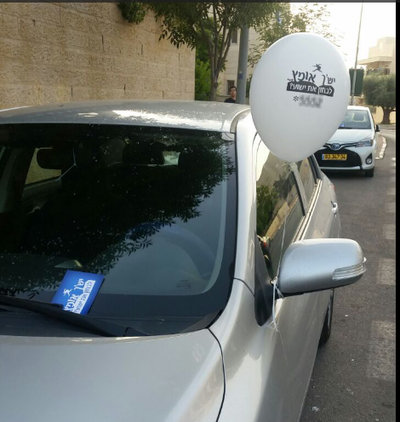 בלונים עם מסר מיסיונרי שנקשרו באישון ליל לרכבים במודיעין