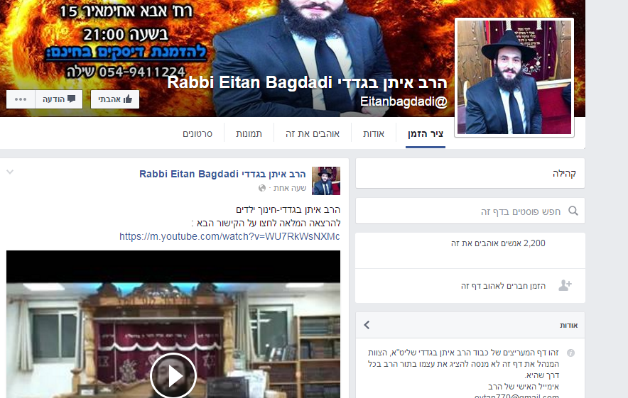 בגדדי, תכנים בלתי שגרתיים