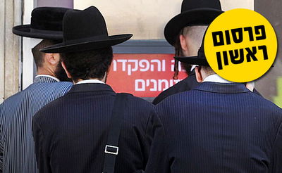 אילוסטרציה, למצולם אין קשר לכתבה