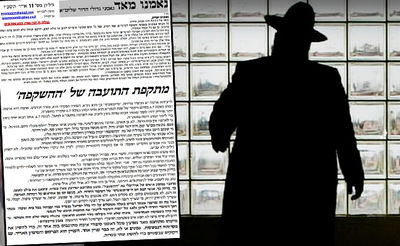 אילוסטרציה. למצולם אין קשר לנאמר בכתבה