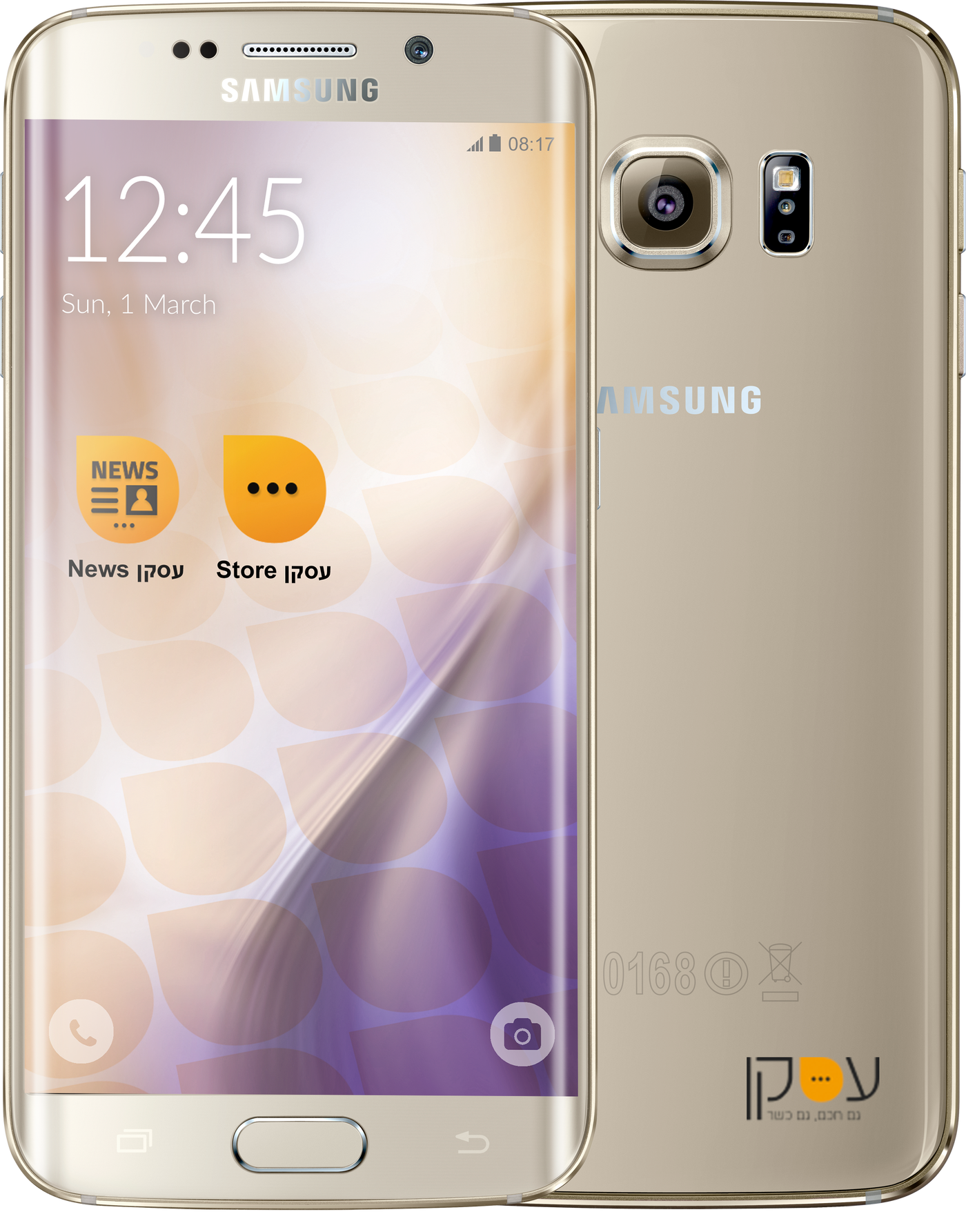 שיתוף פעולה ייחודי לפתרון מובייל טכנולוגי לקהל החרדי