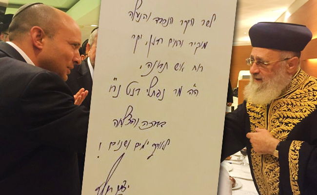 הגר"י יוסף ובנט, לצד ההקדשה