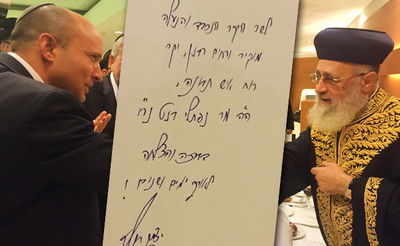 הגר"י יוסף ובנט, לצד ההקדשה