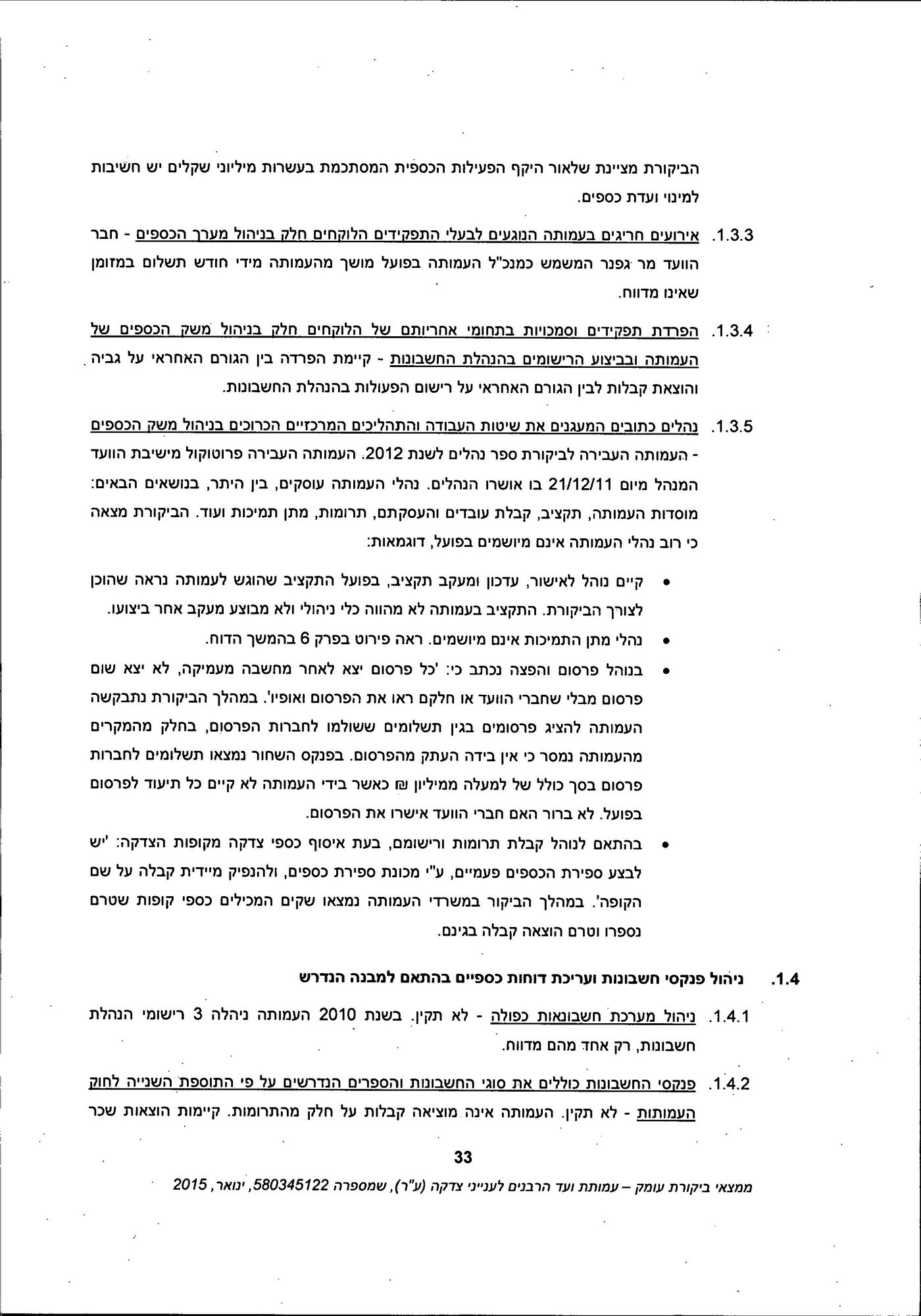 מסמך: הדו"ח המלא נגד "ועד הרבנים לענייני צדקה"