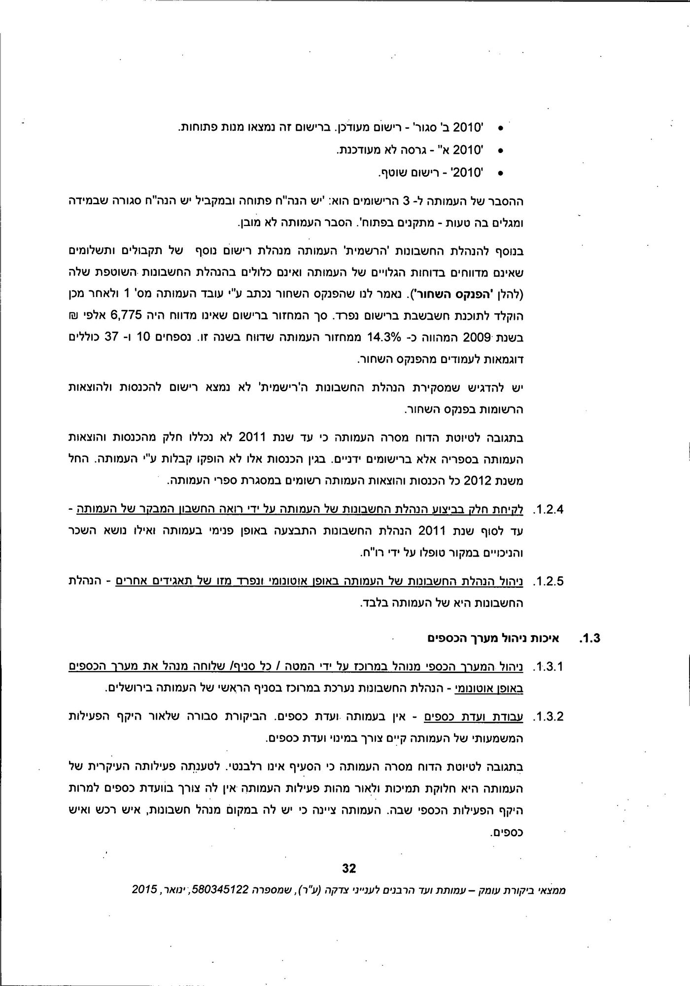 מסמך: הדו"ח המלא נגד "ועד הרבנים לענייני צדקה"