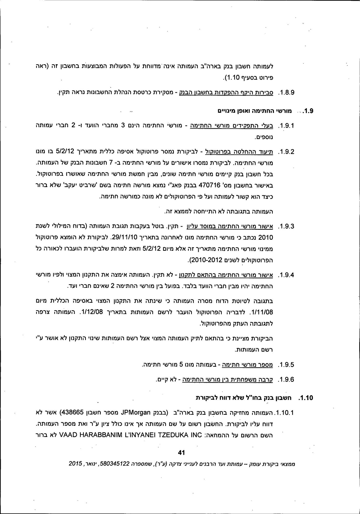 מסמך: הדו"ח המלא נגד "ועד הרבנים לענייני צדקה"