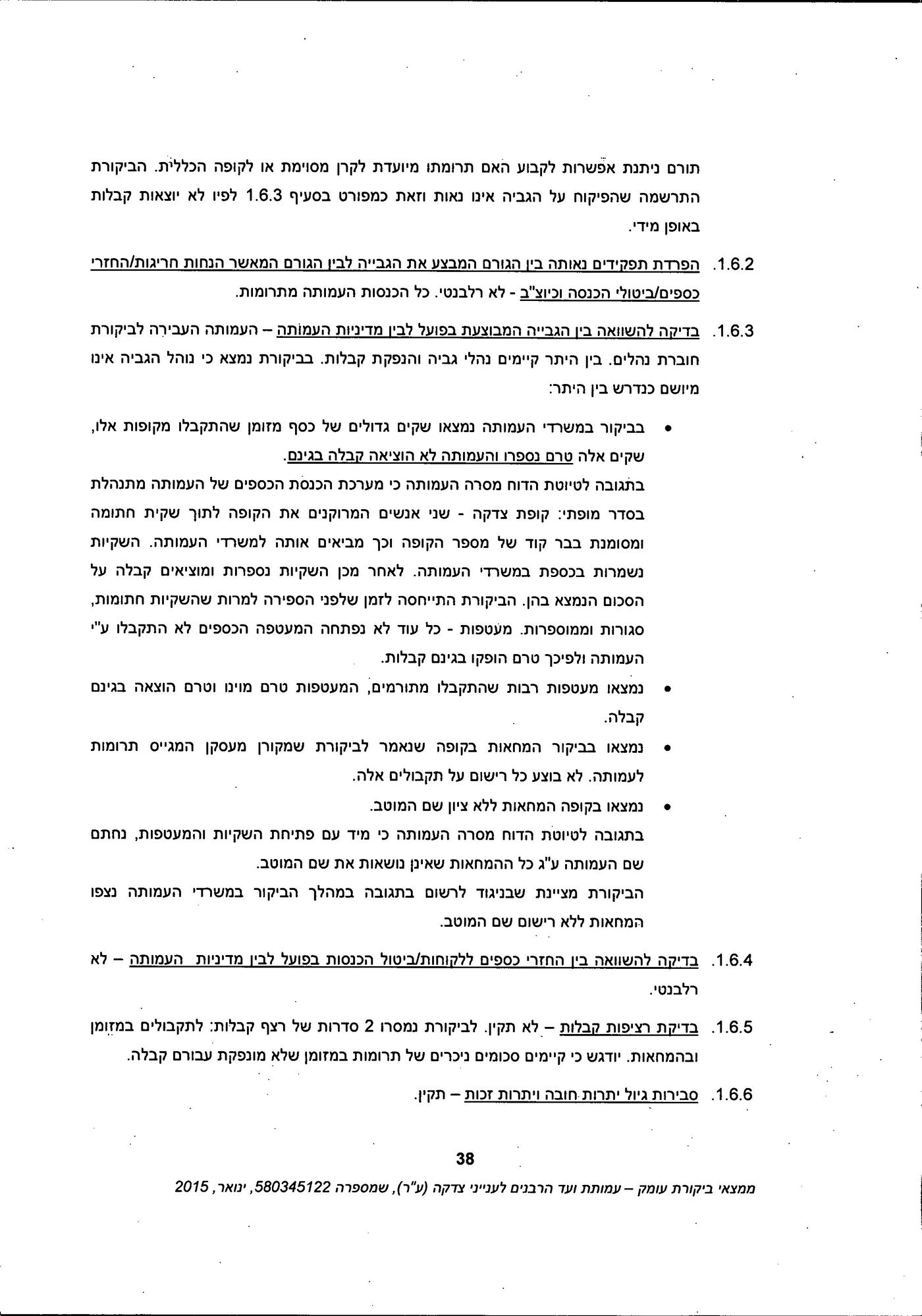 מסמך: הדו"ח המלא נגד "ועד הרבנים לענייני צדקה"