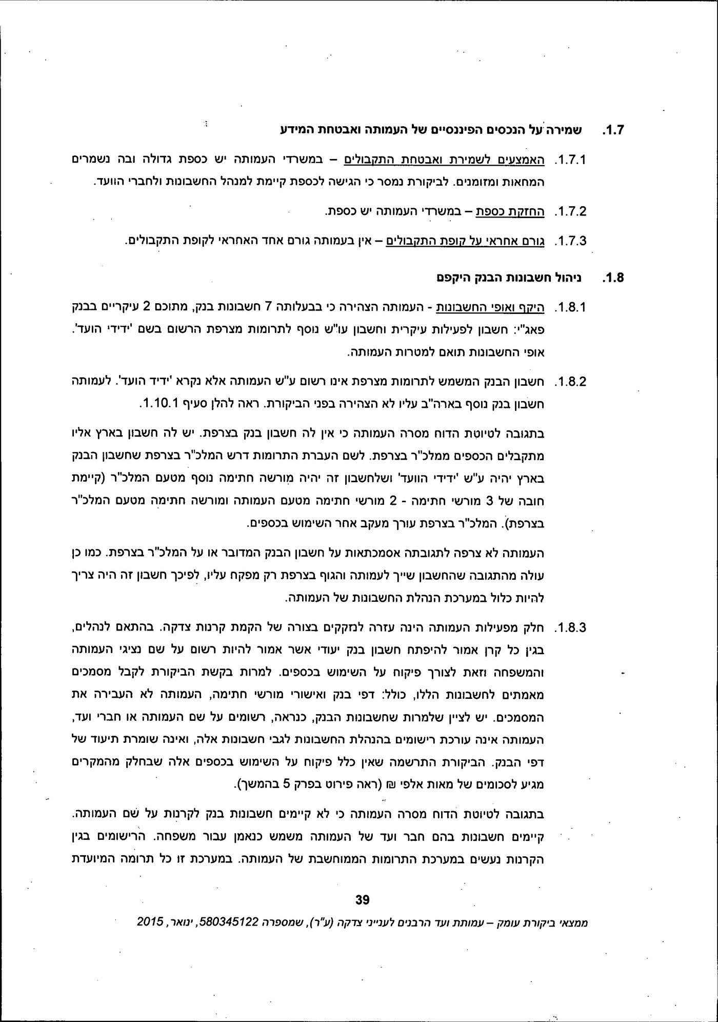 מסמך: הדו"ח המלא נגד "ועד הרבנים לענייני צדקה"