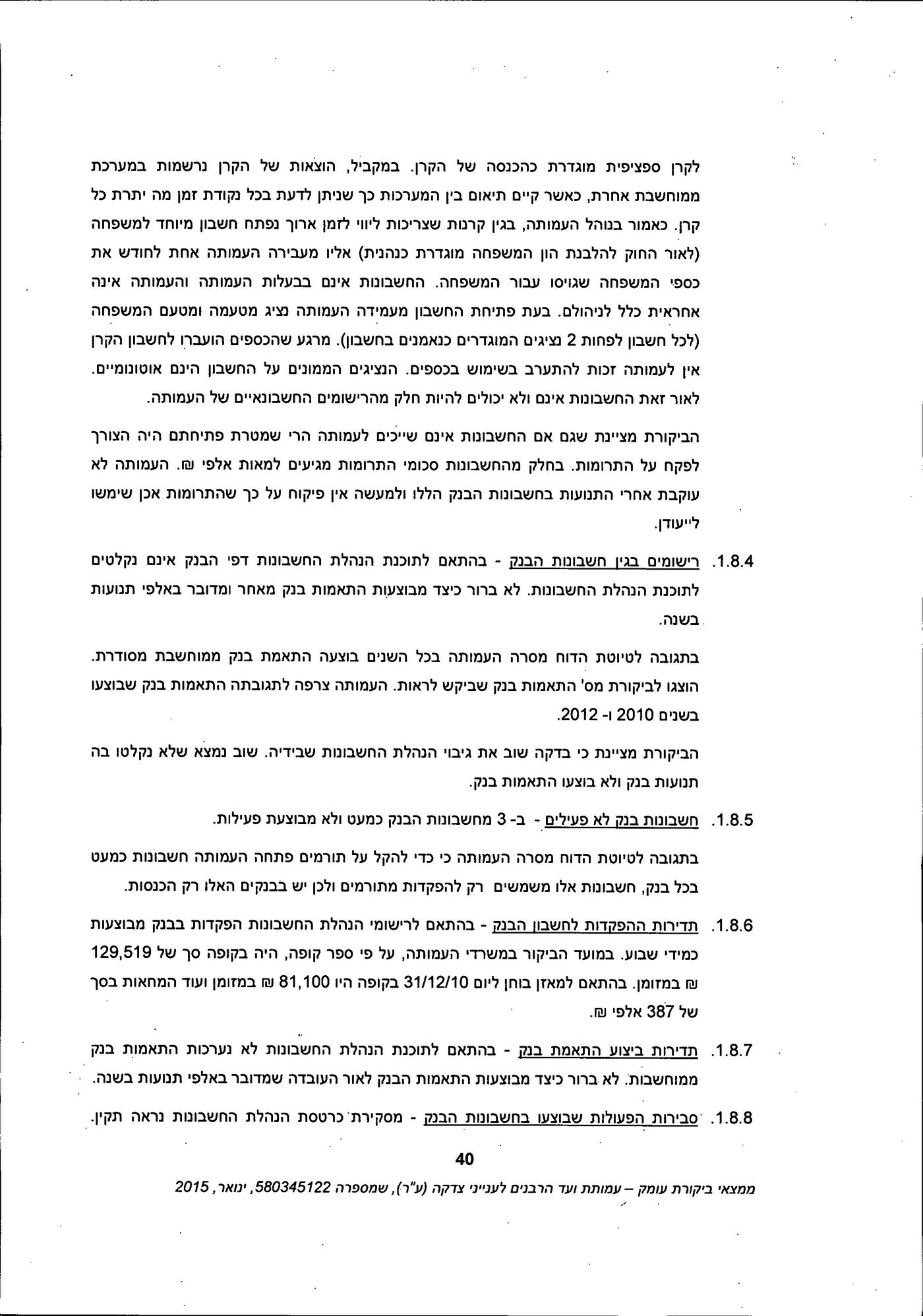 מסמך: הדו"ח המלא נגד "ועד הרבנים לענייני צדקה"