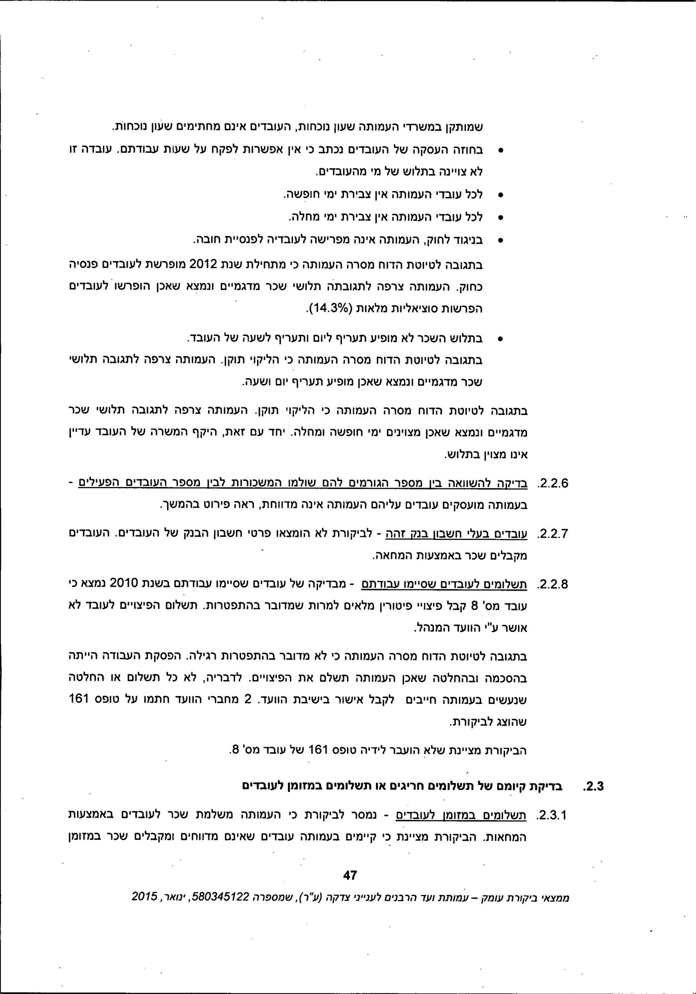 מסמך: הדו"ח המלא נגד "ועד הרבנים לענייני צדקה"