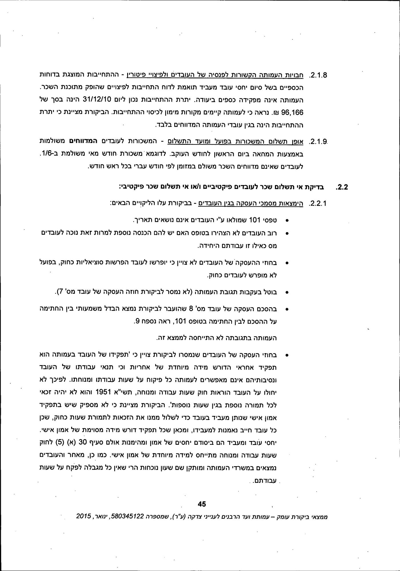 מסמך: הדו"ח המלא נגד "ועד הרבנים לענייני צדקה"