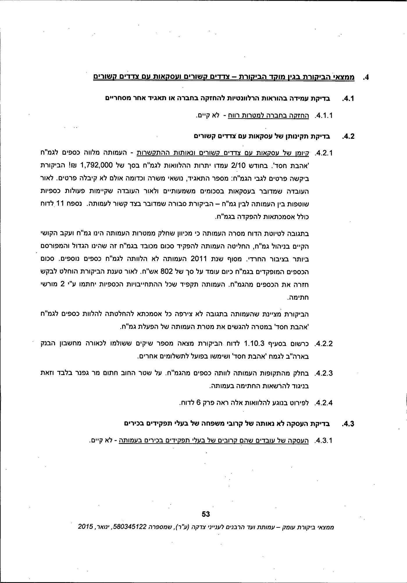 מסמך: הדו"ח המלא נגד "ועד הרבנים לענייני צדקה"