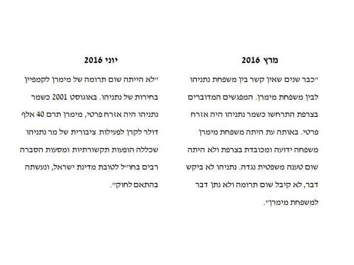 מתוך הטוויטר של @YishaiHarel