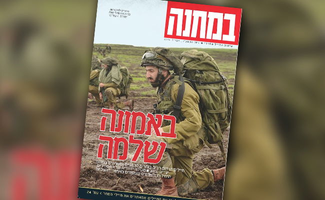 בפעם השלישית: עיתון "במחנה" הצה"לי מפיץ גרסה חרדית