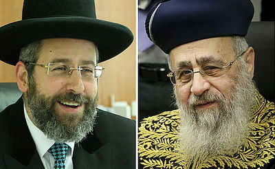 הרבנים הראשיים לישראל