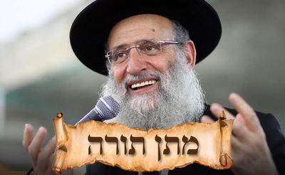 קבלת התורה ב"כיכר השבת": שיחתו של הגאון רבי ראובן אלבז