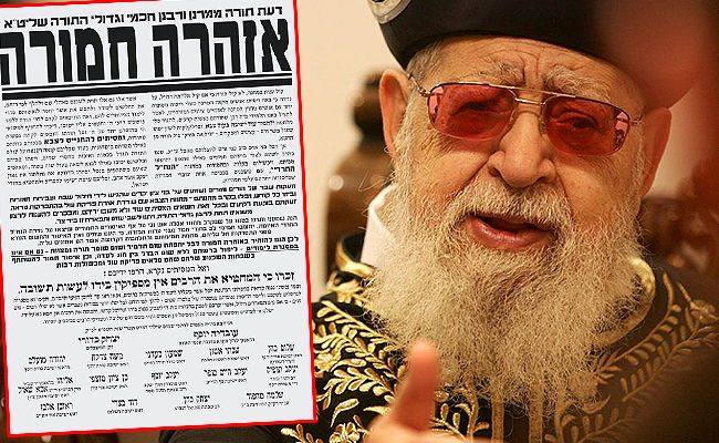 מרן הגר"ע יוסף זצוק"ל