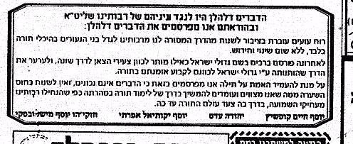 מכתב המתנגדים