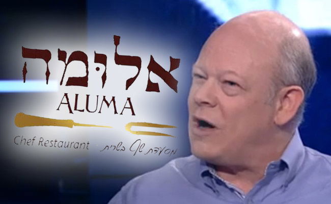 שגיא כהן, מבקר המסעדות של "הארץ", לצד לוגו המסעדה